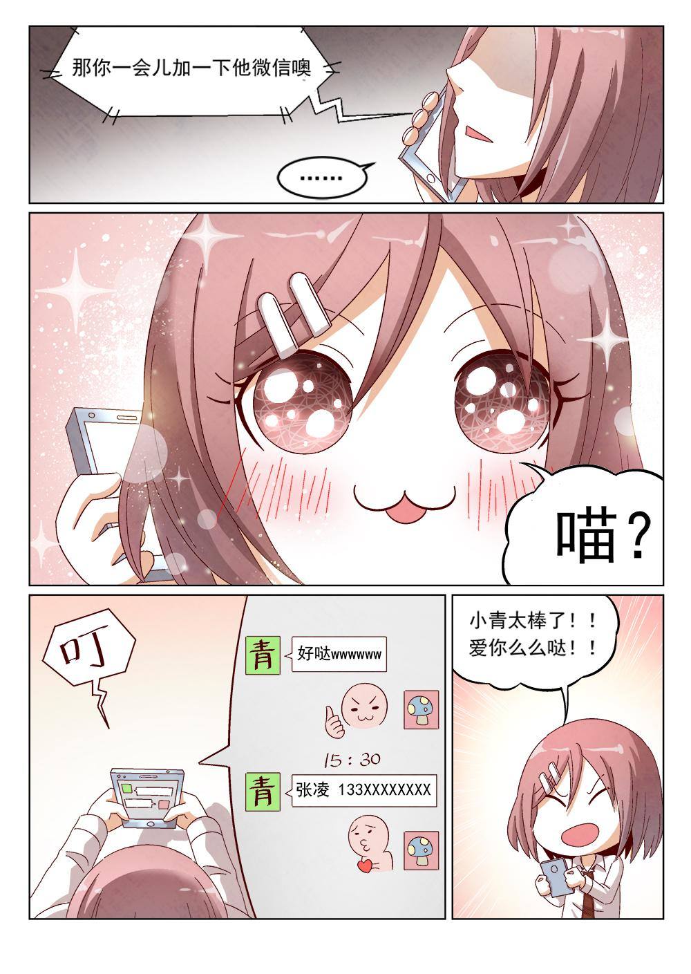 3（2）11