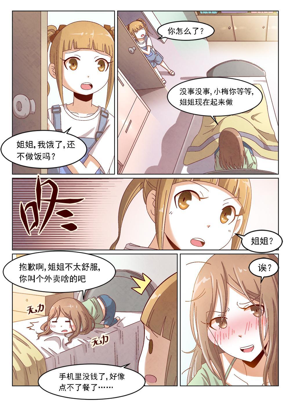 4（1）2