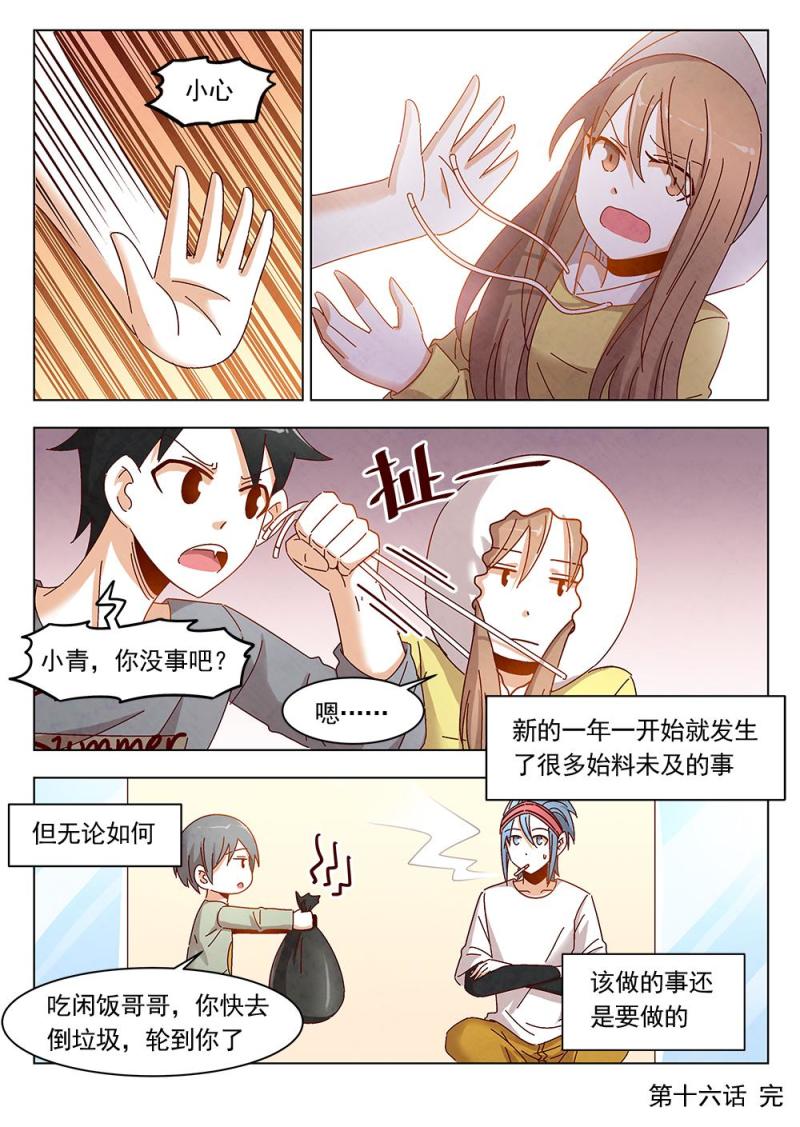16（2）10