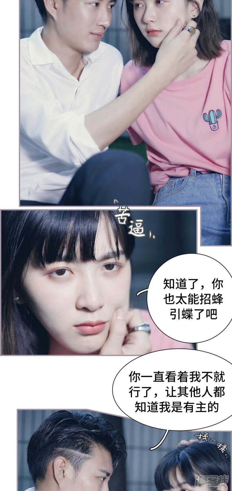 第30话11