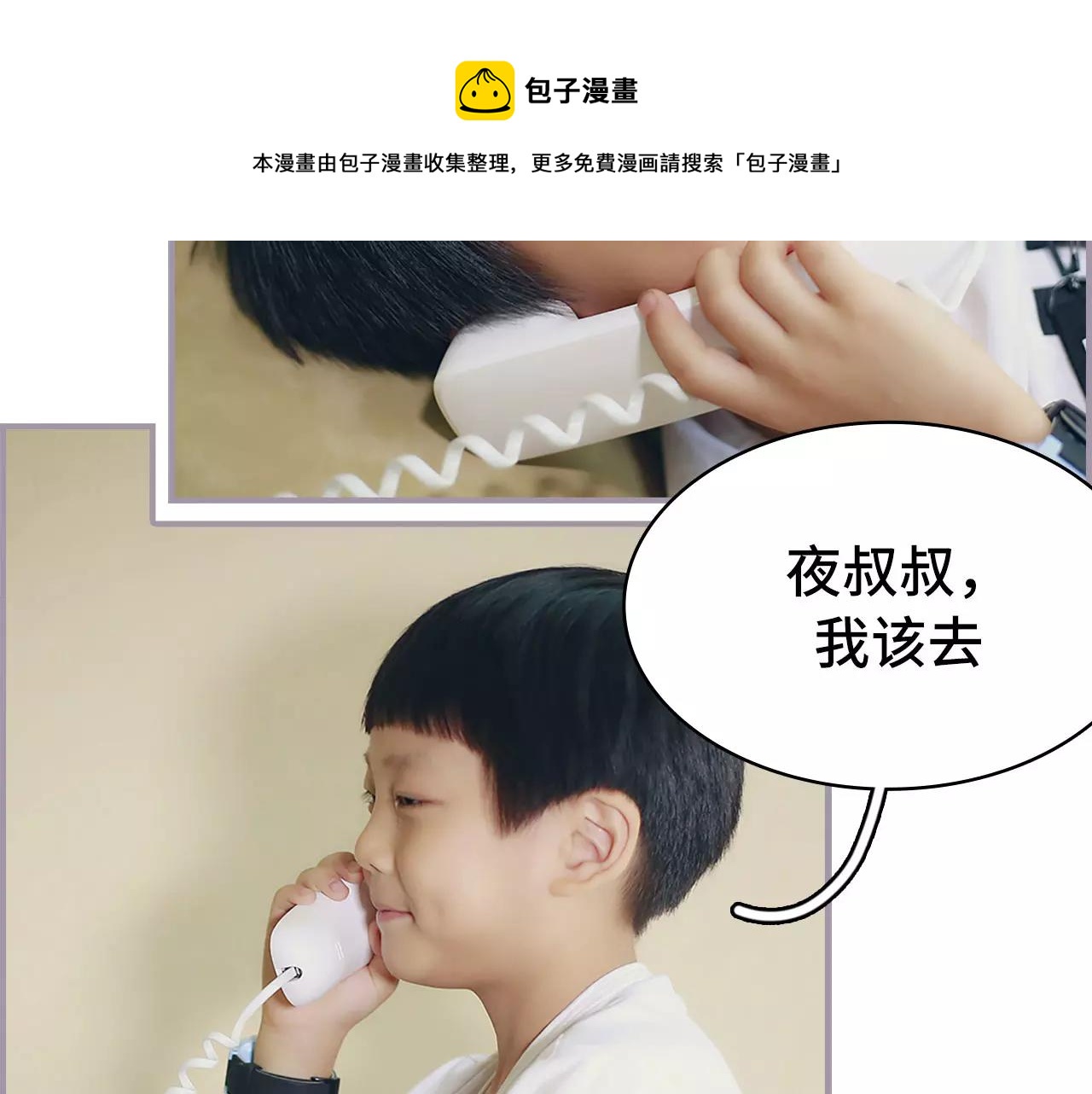 第44话4