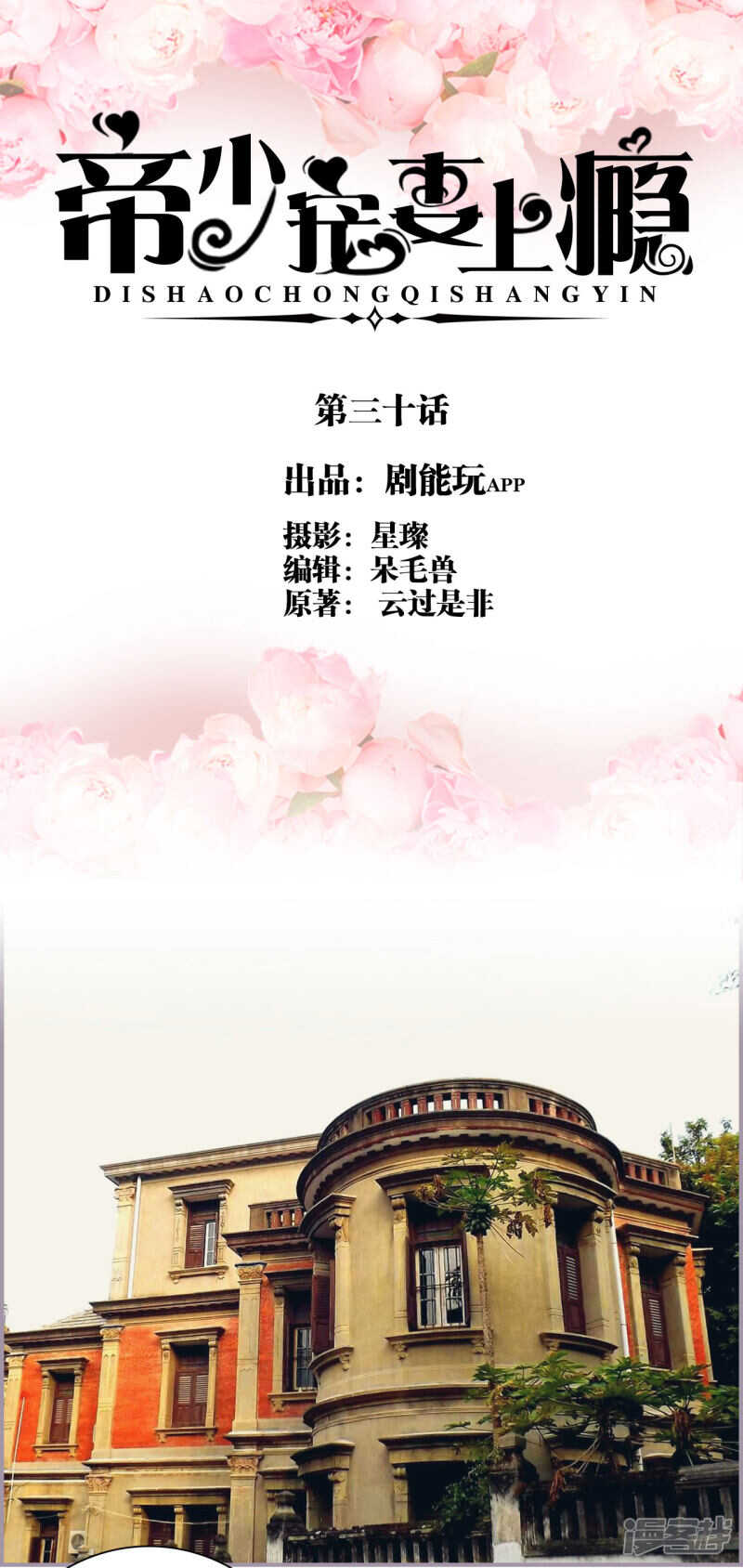 第30话0