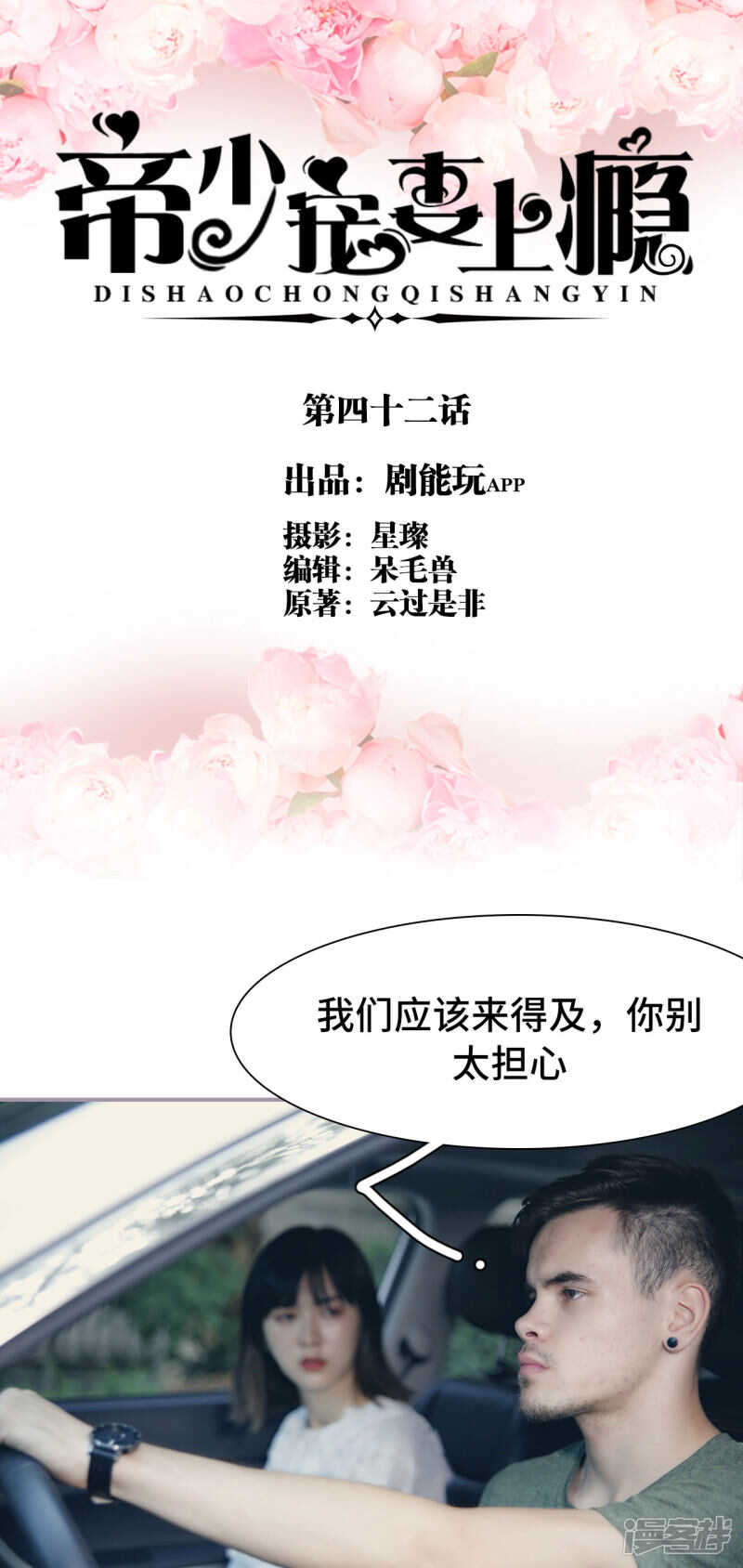 第42话0