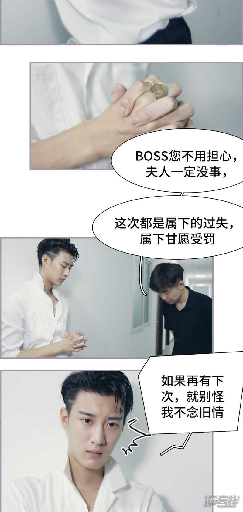 第26话4