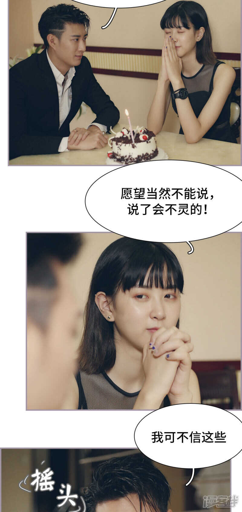 第23话2