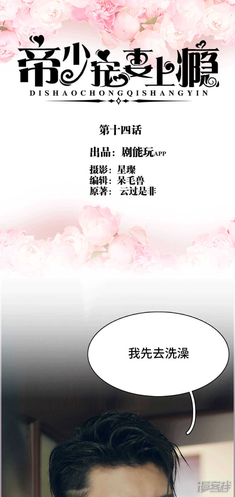 第14话0