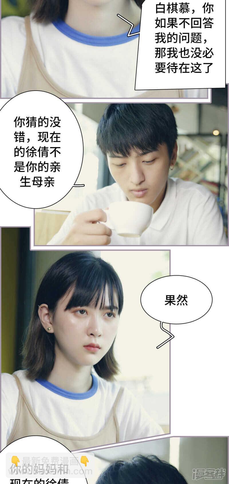 第32话8