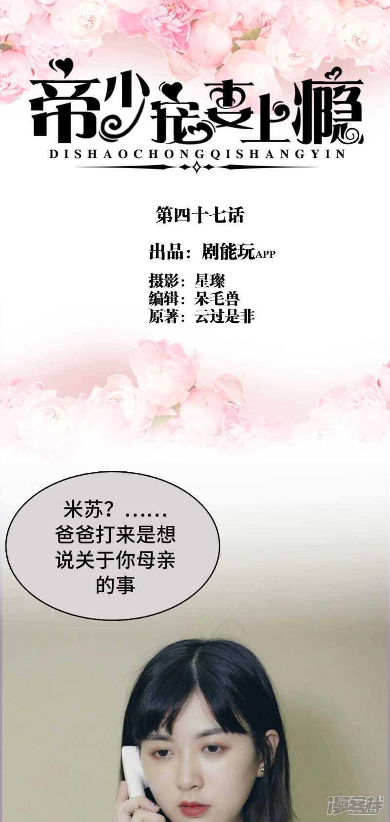 第47话0