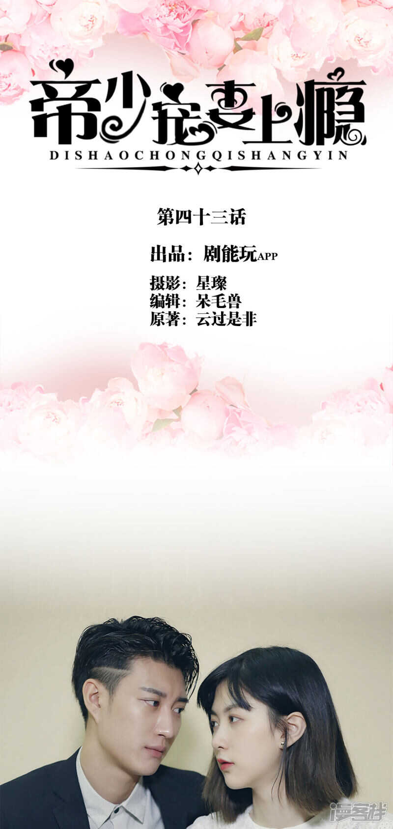 第43话0