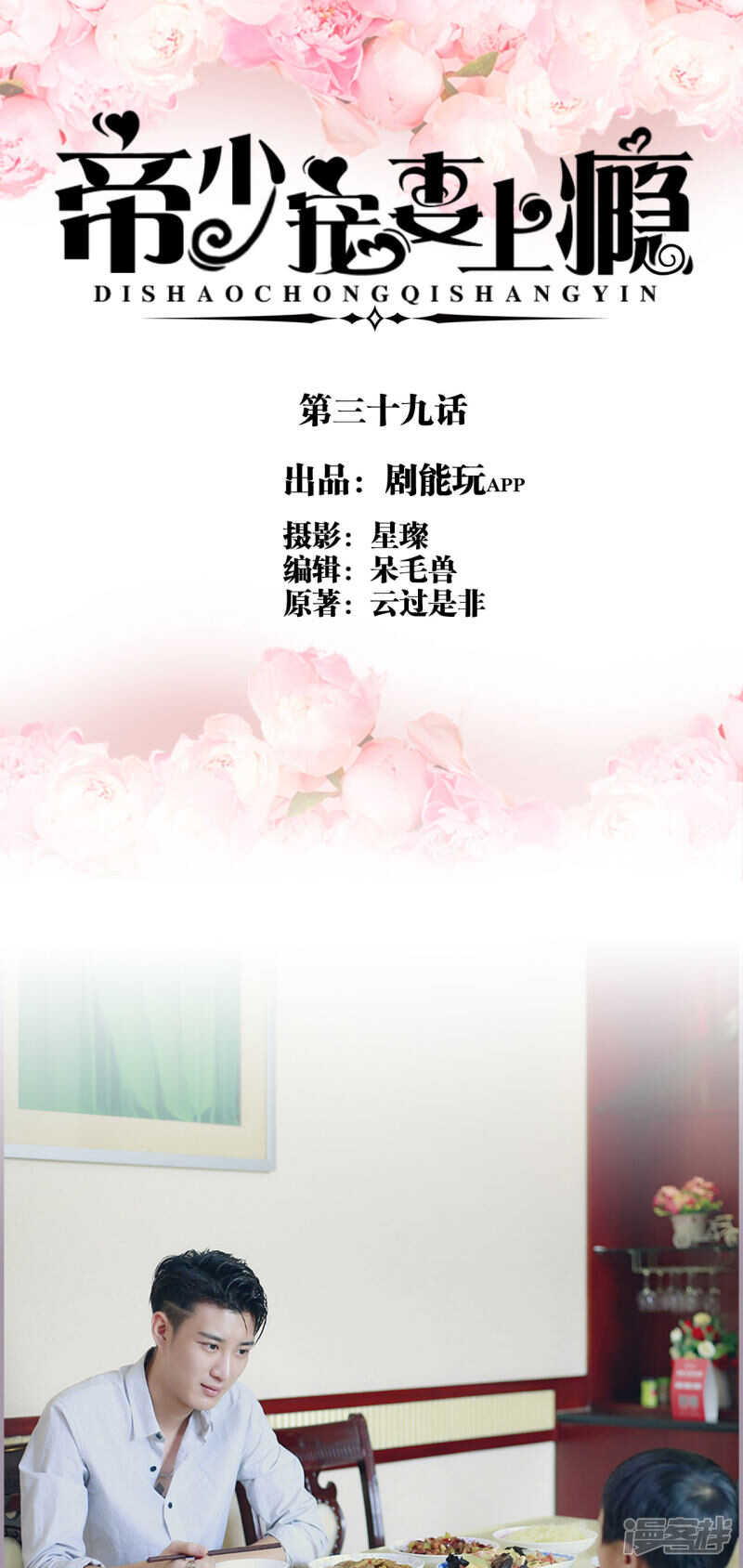 第39话0