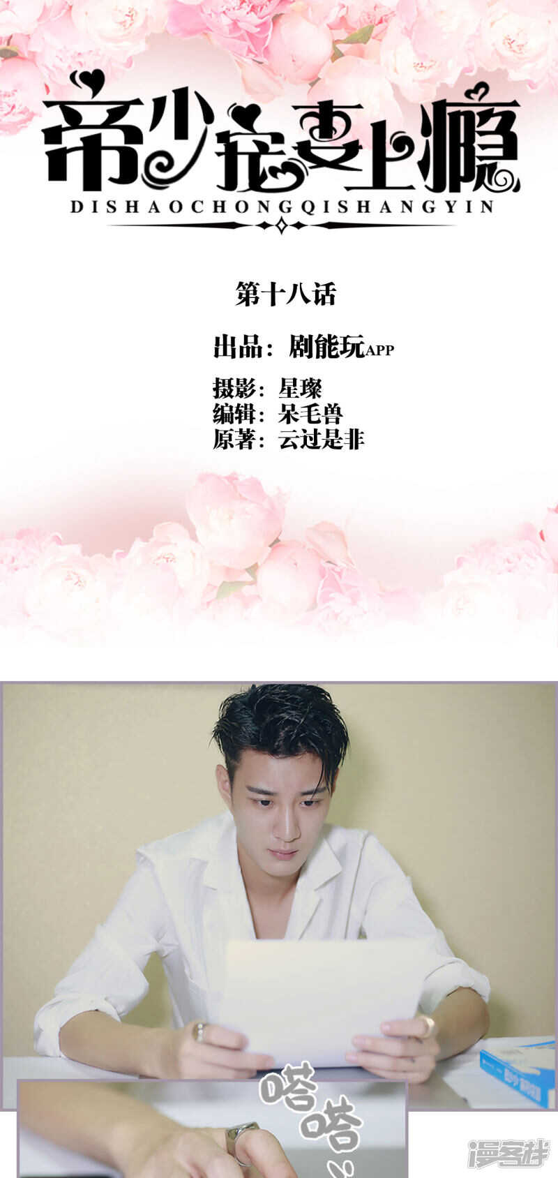 第18话0