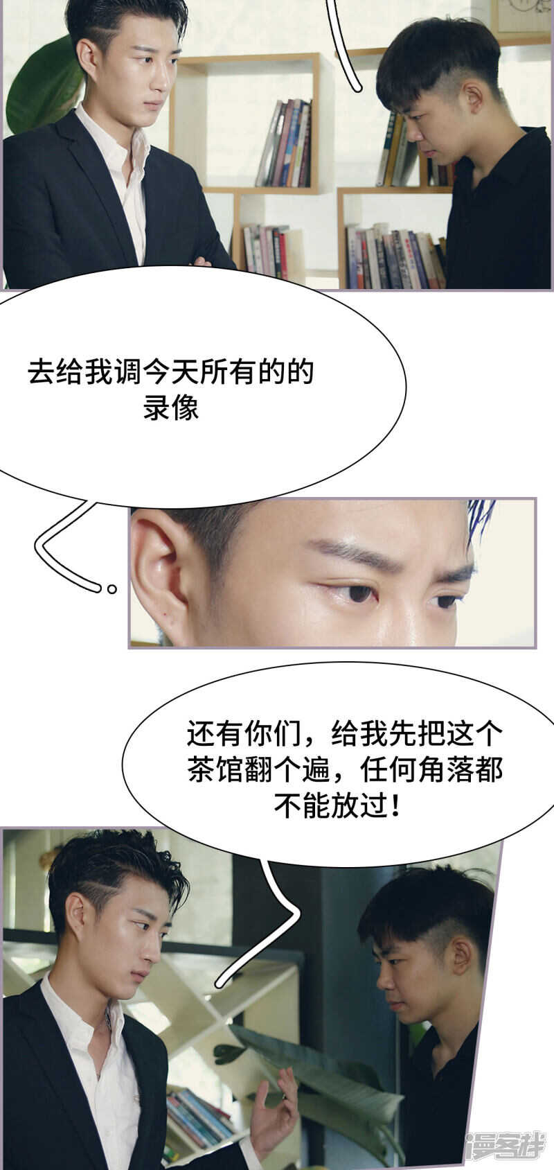 第33话7