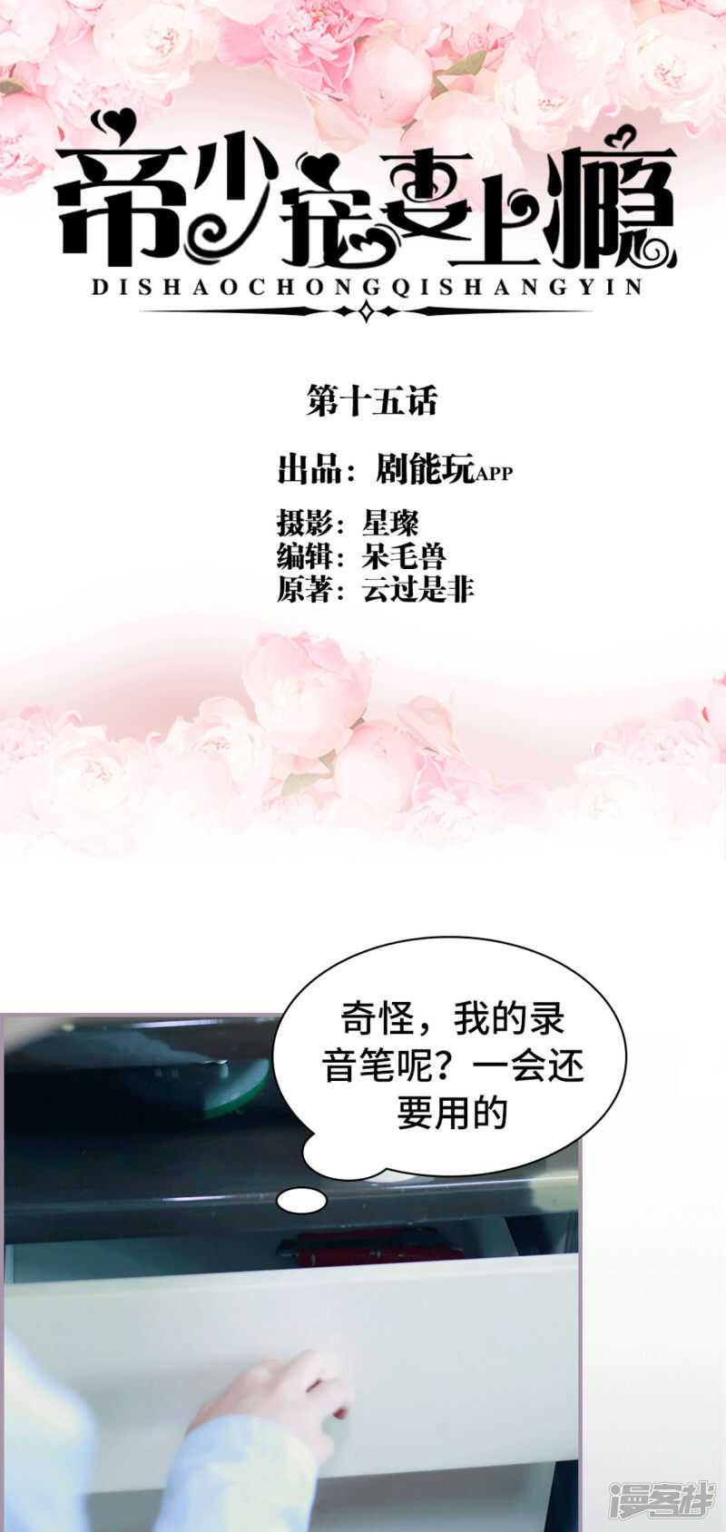 第15话0