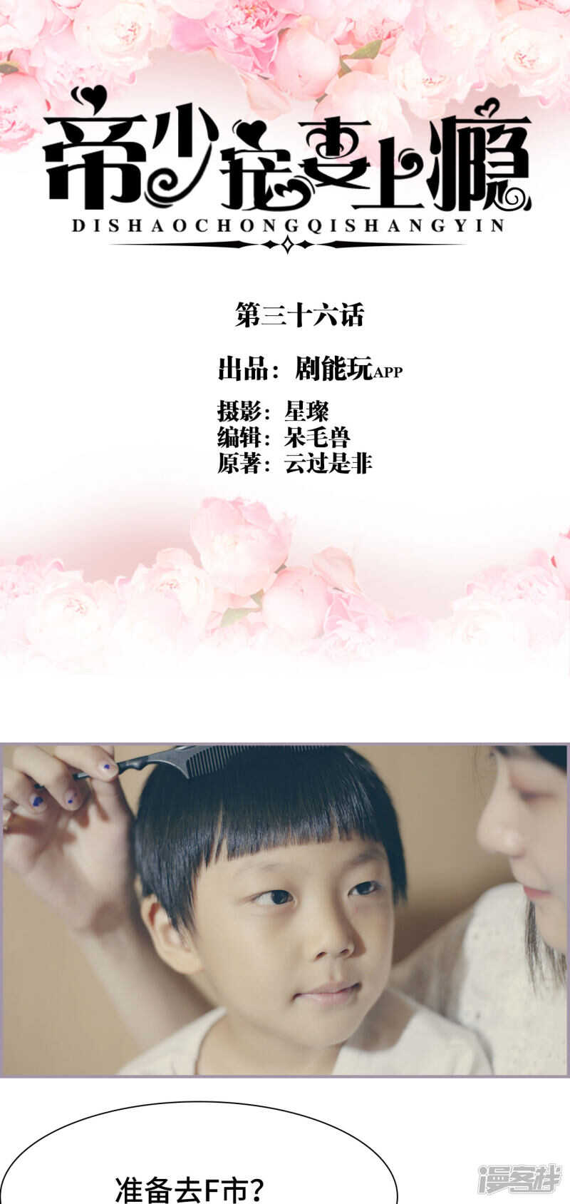 第36话0