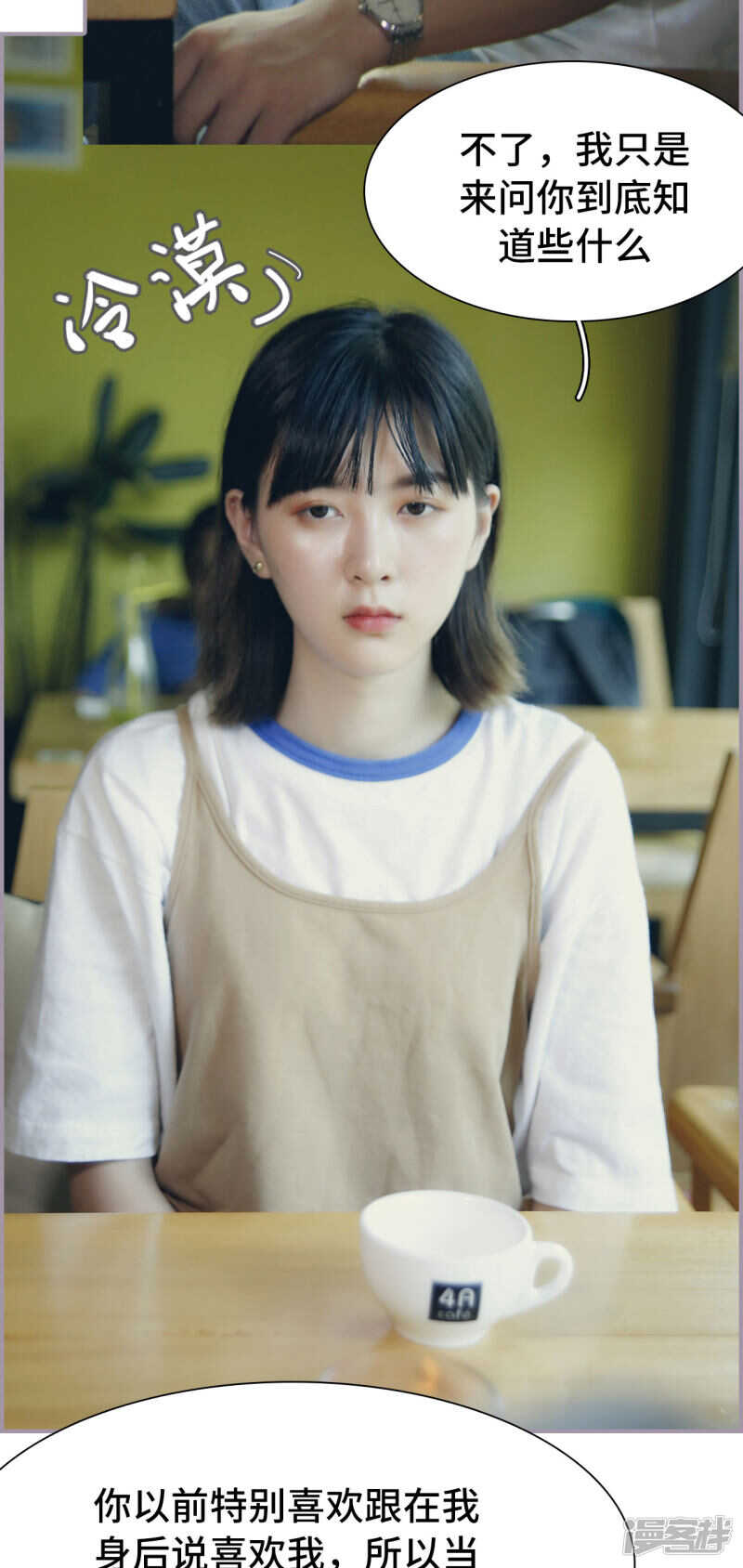 第32话4
