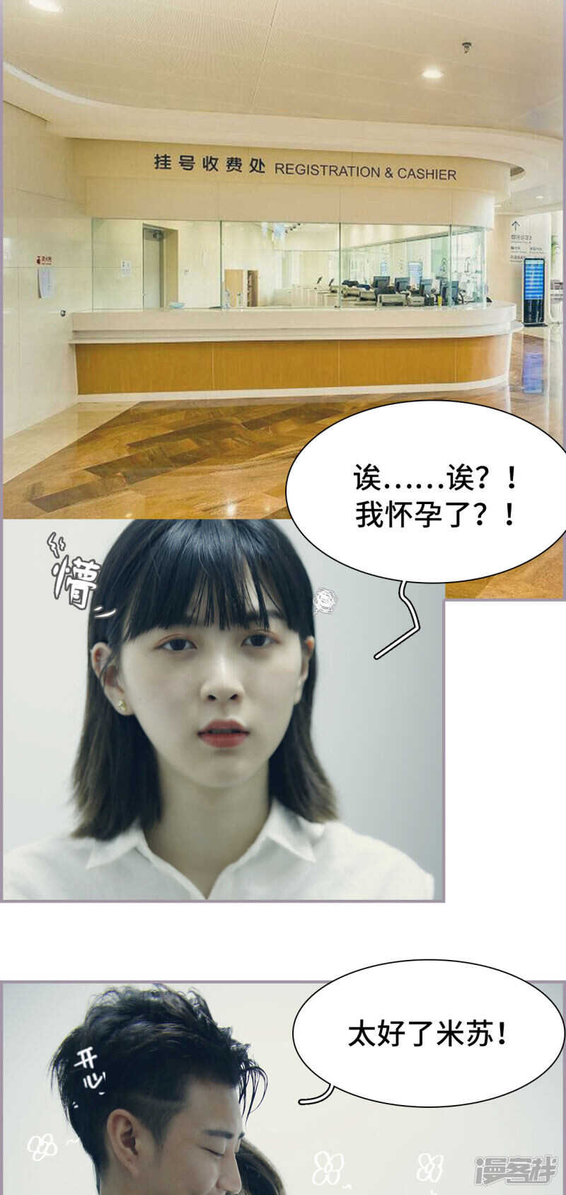 第29话11