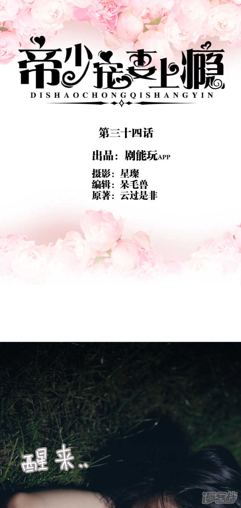 第34话0