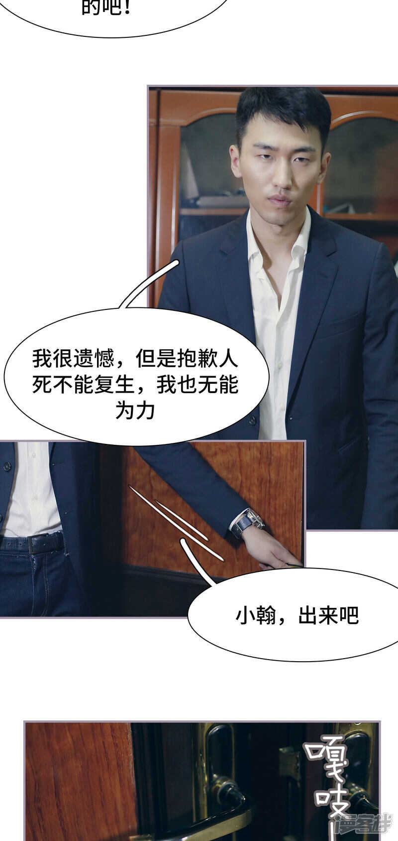 第37话5