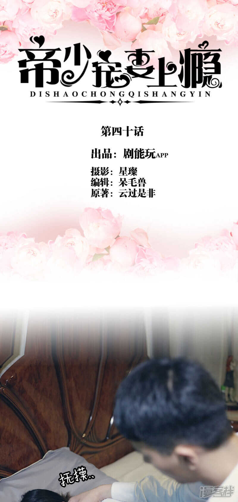 第40话0