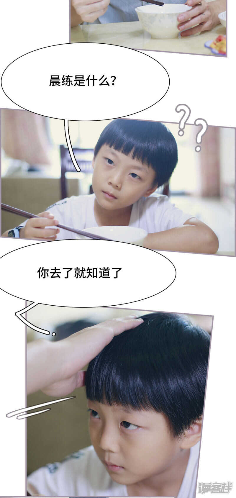 第39话2
