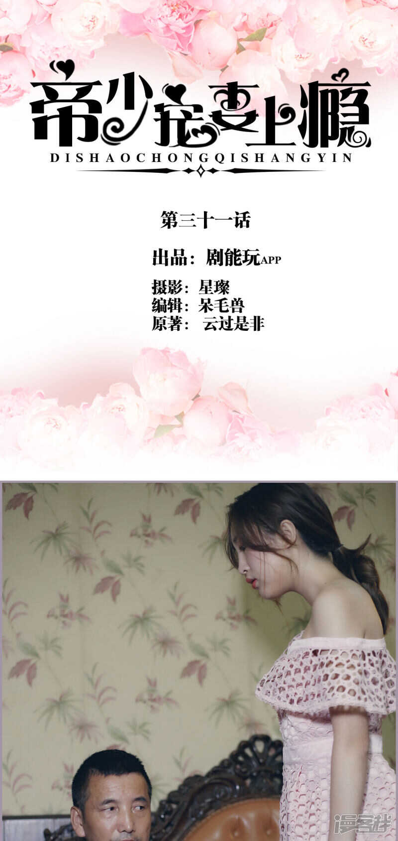 第31话0
