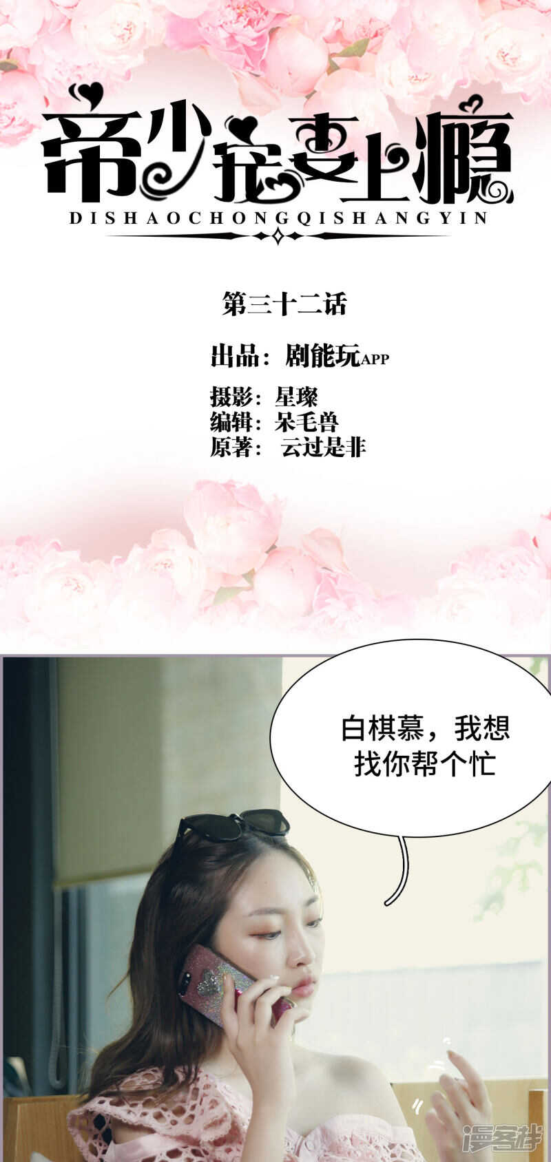 第32话0