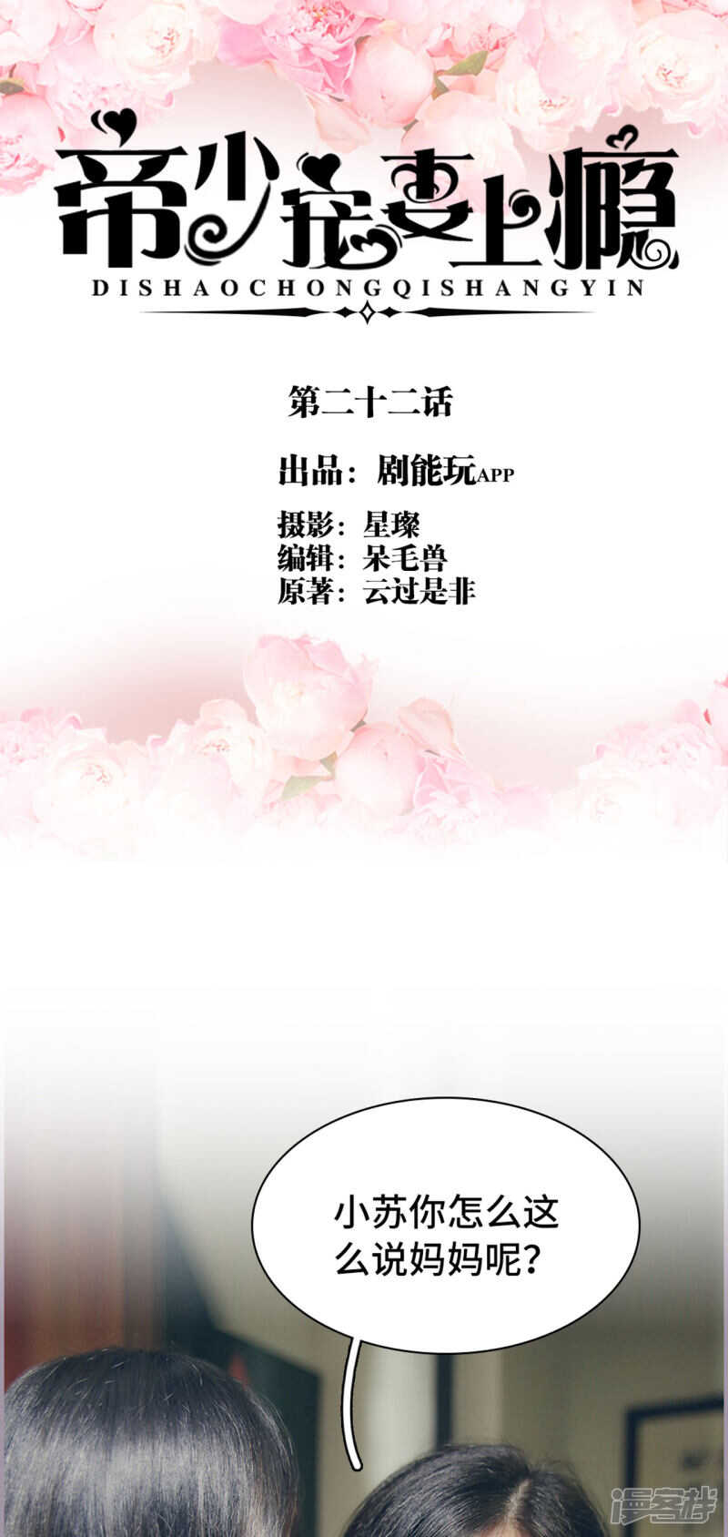 第22话0