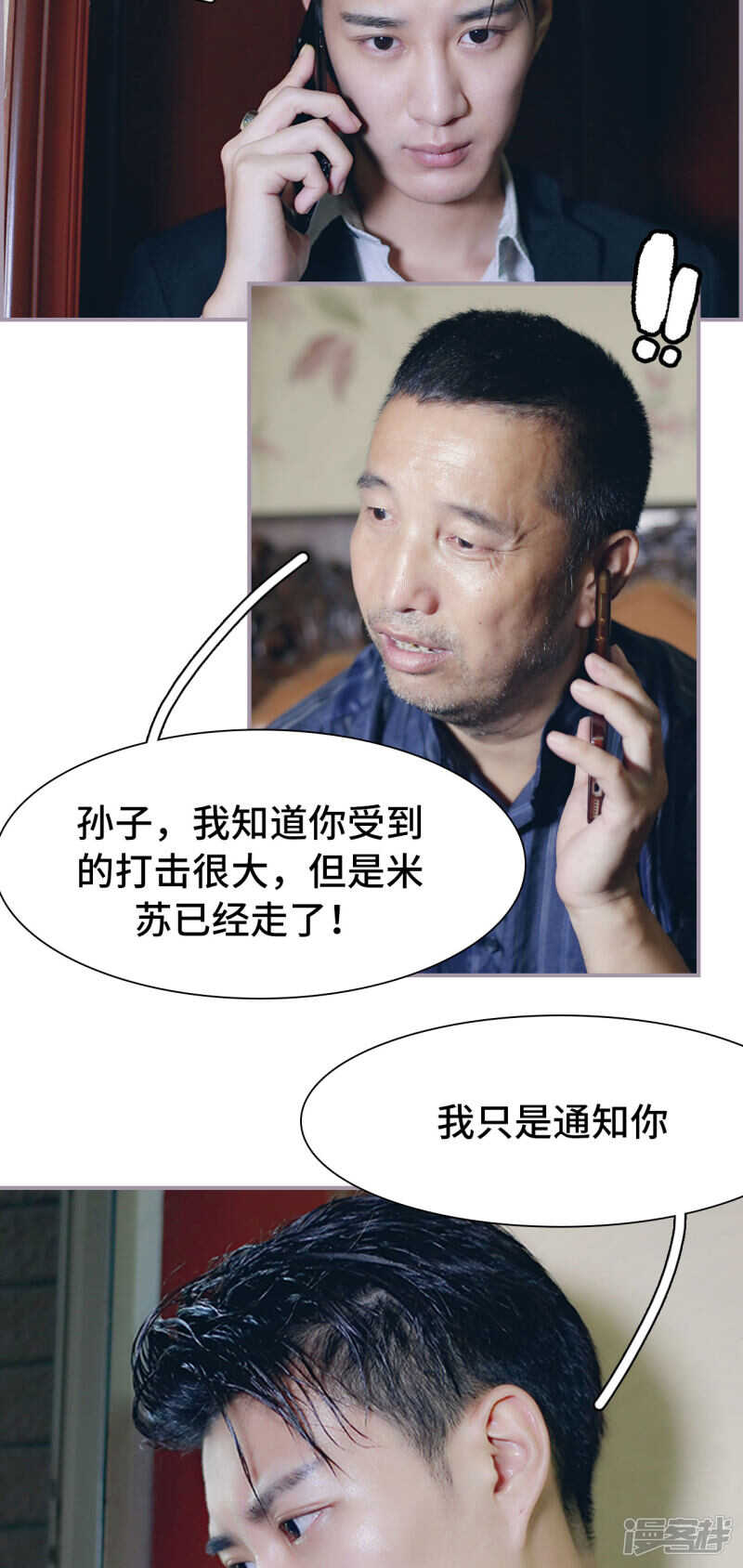 第39话14