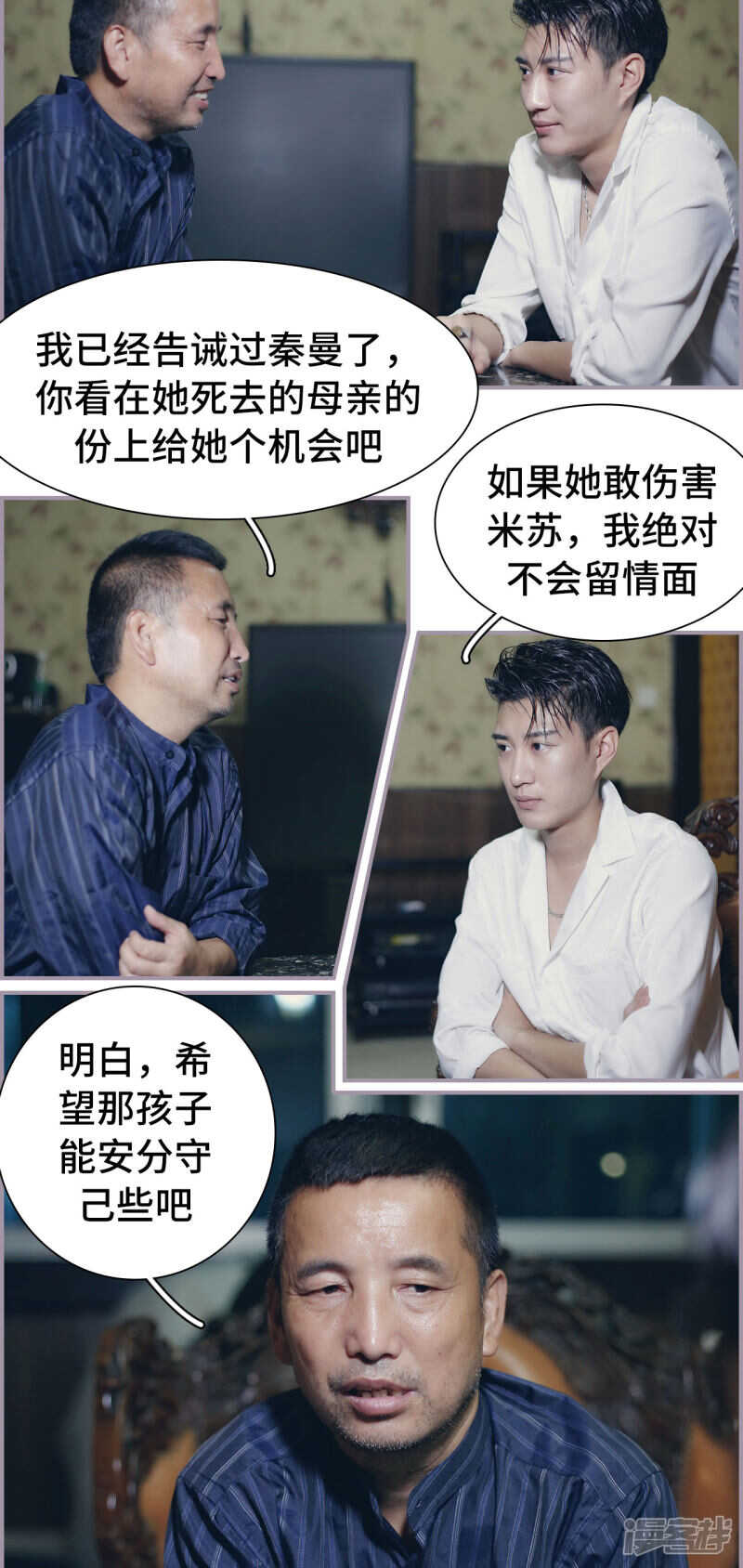第31话11