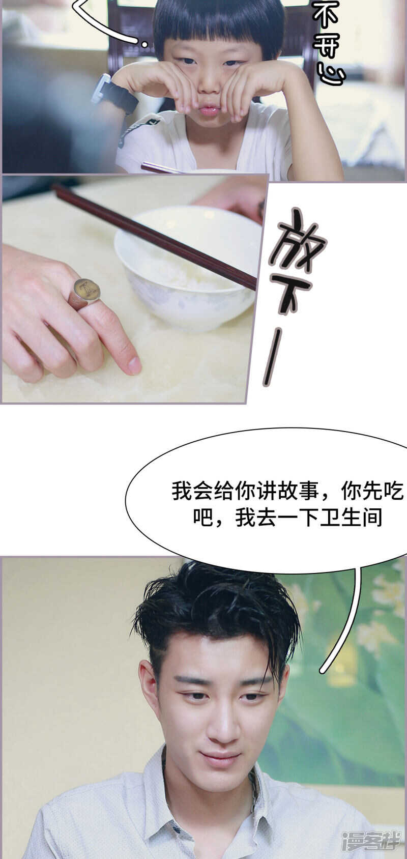 第39话4