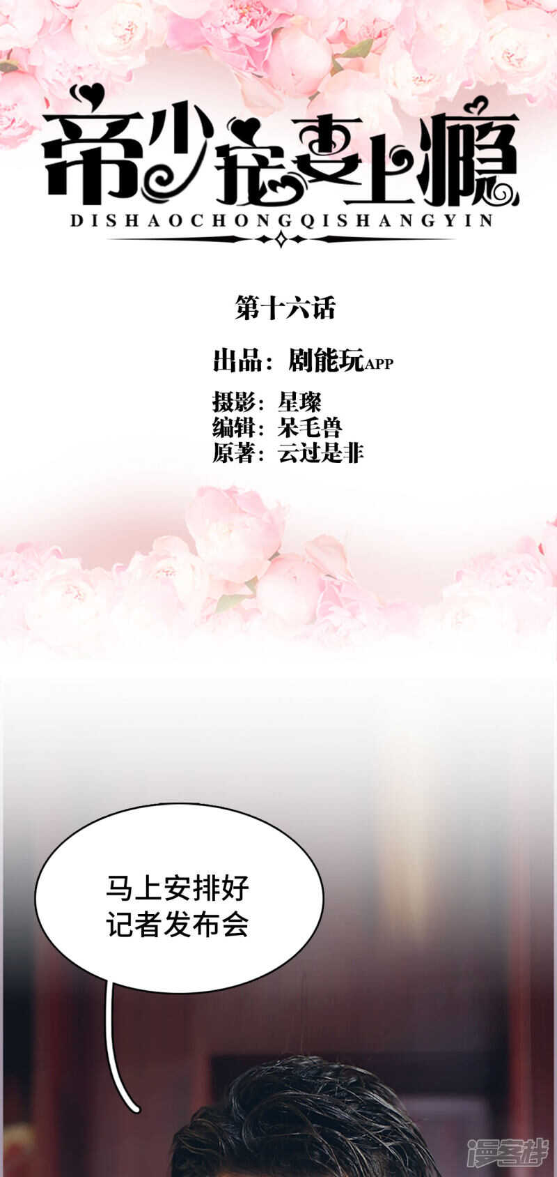 第16话0