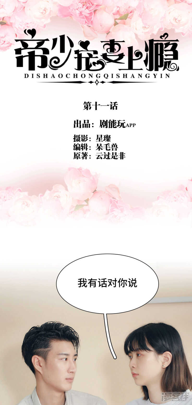 第11话0