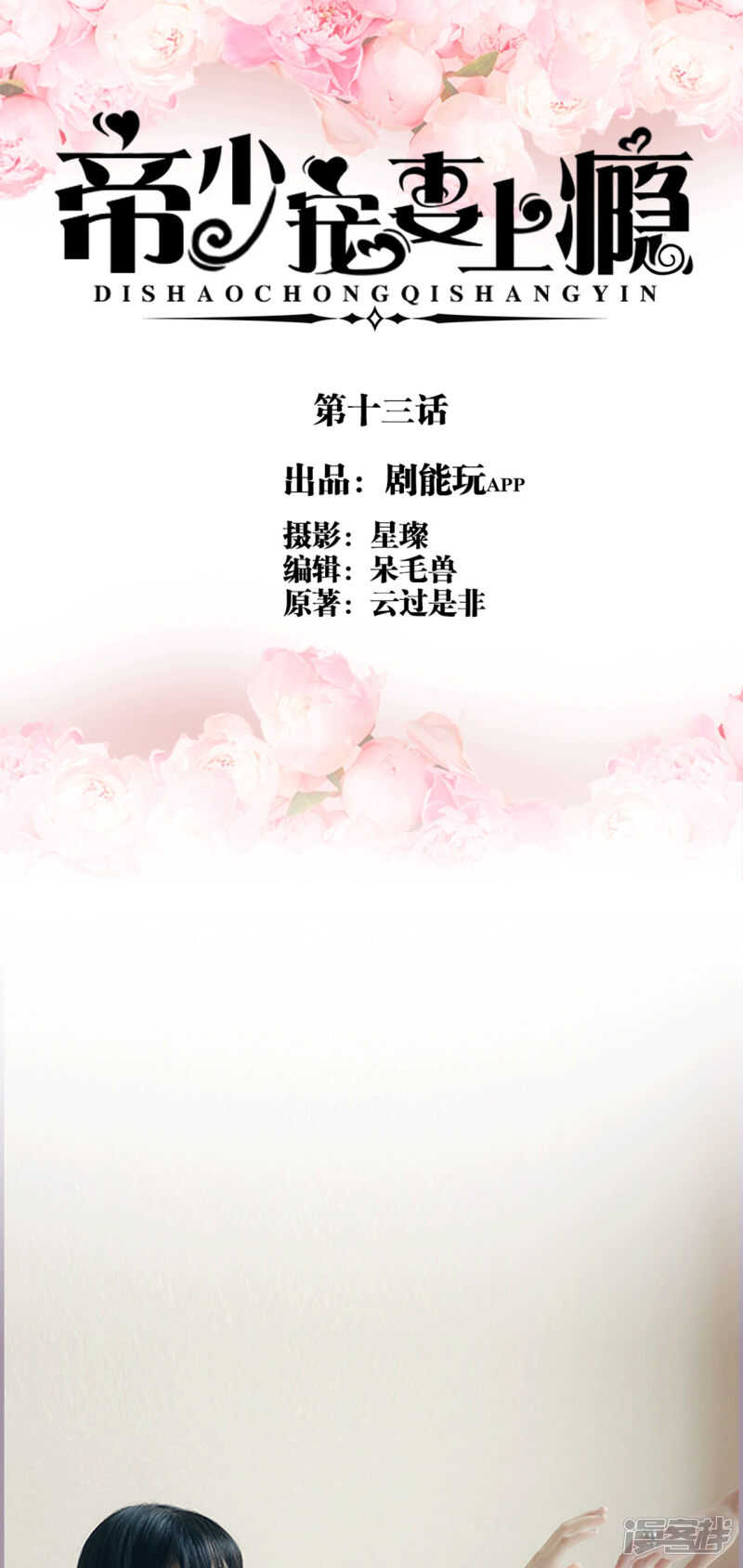 第13话0