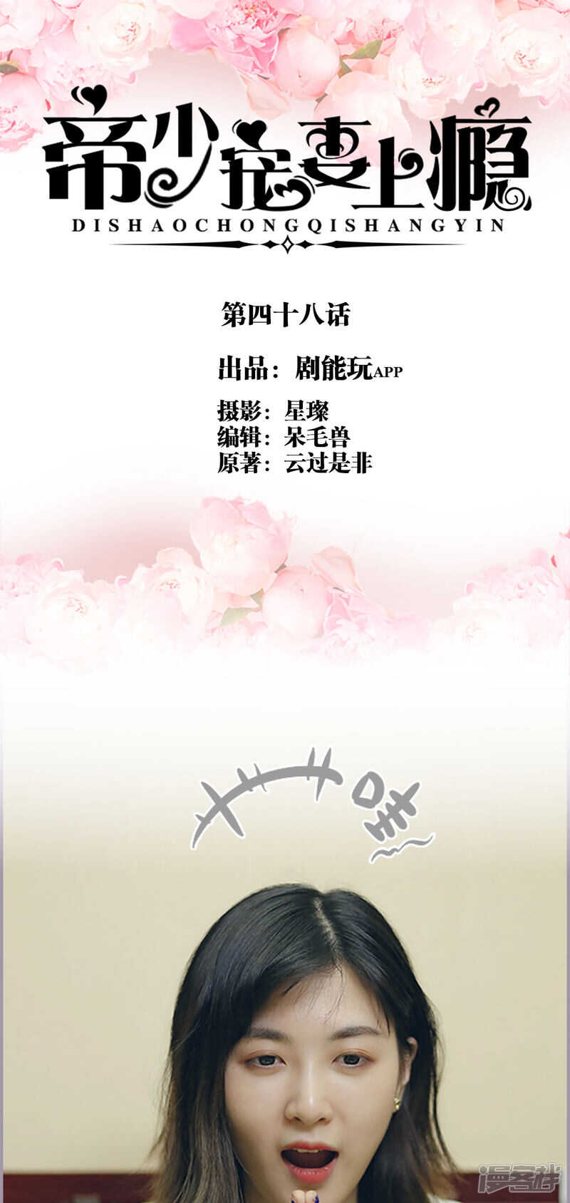 第48话0