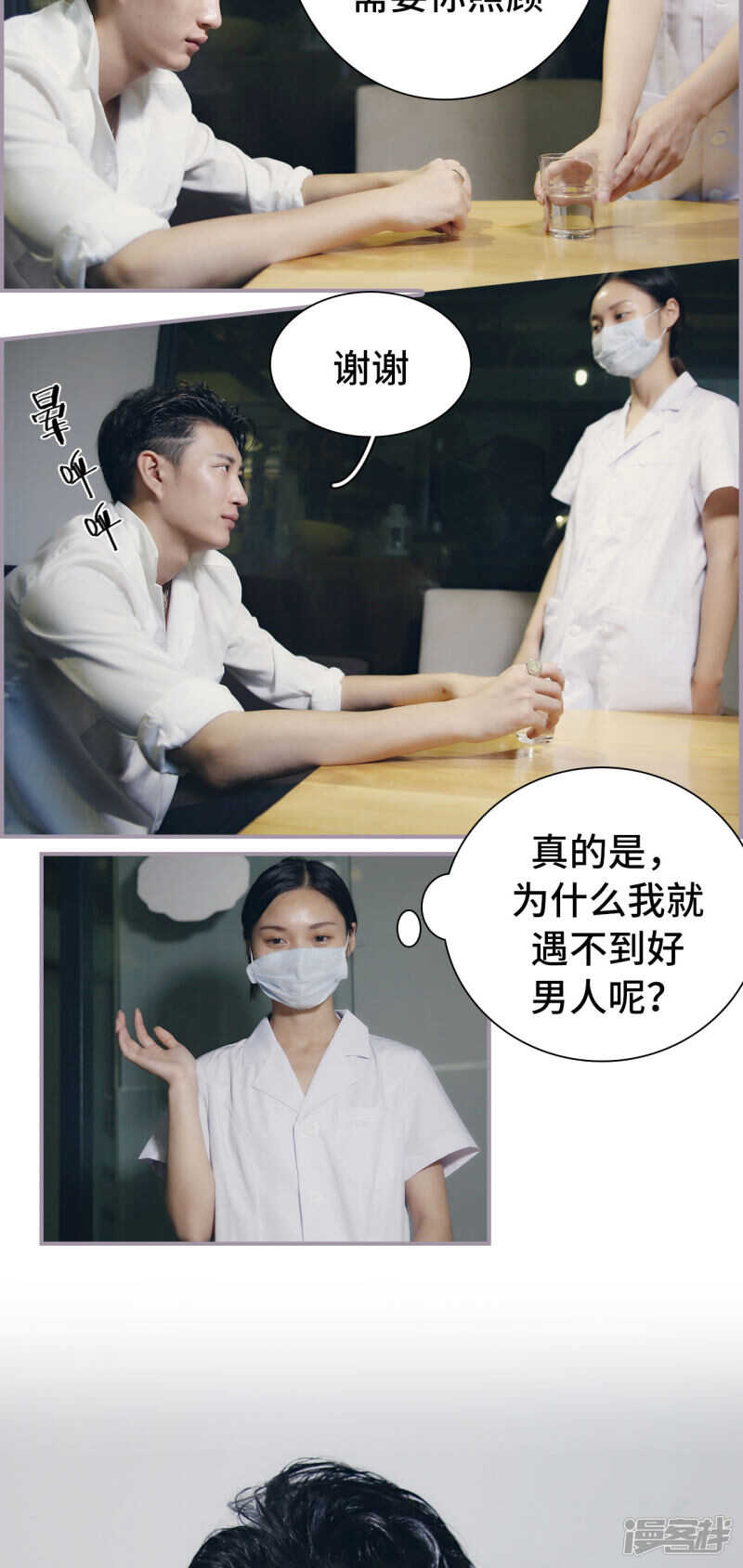 第26话13