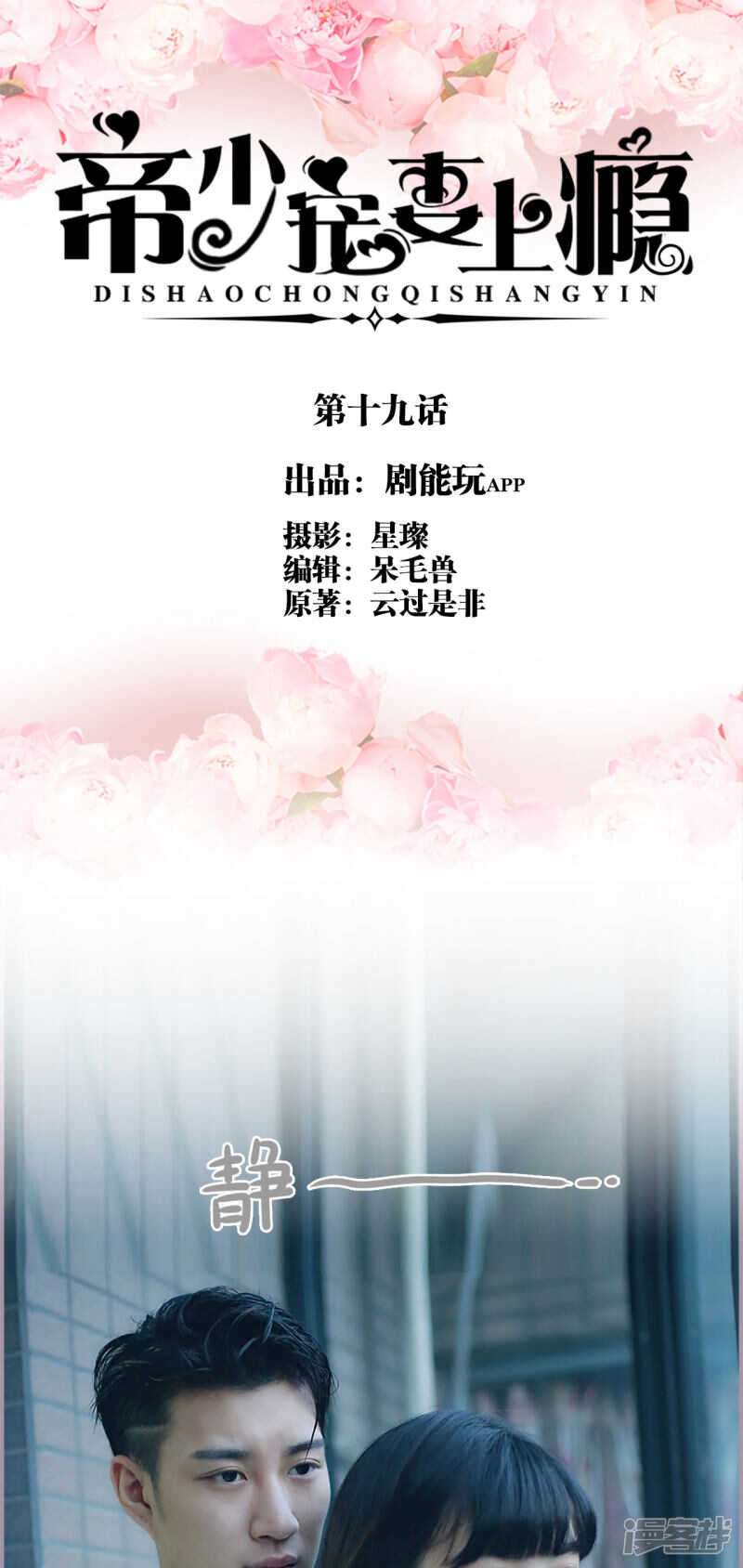 第19话0