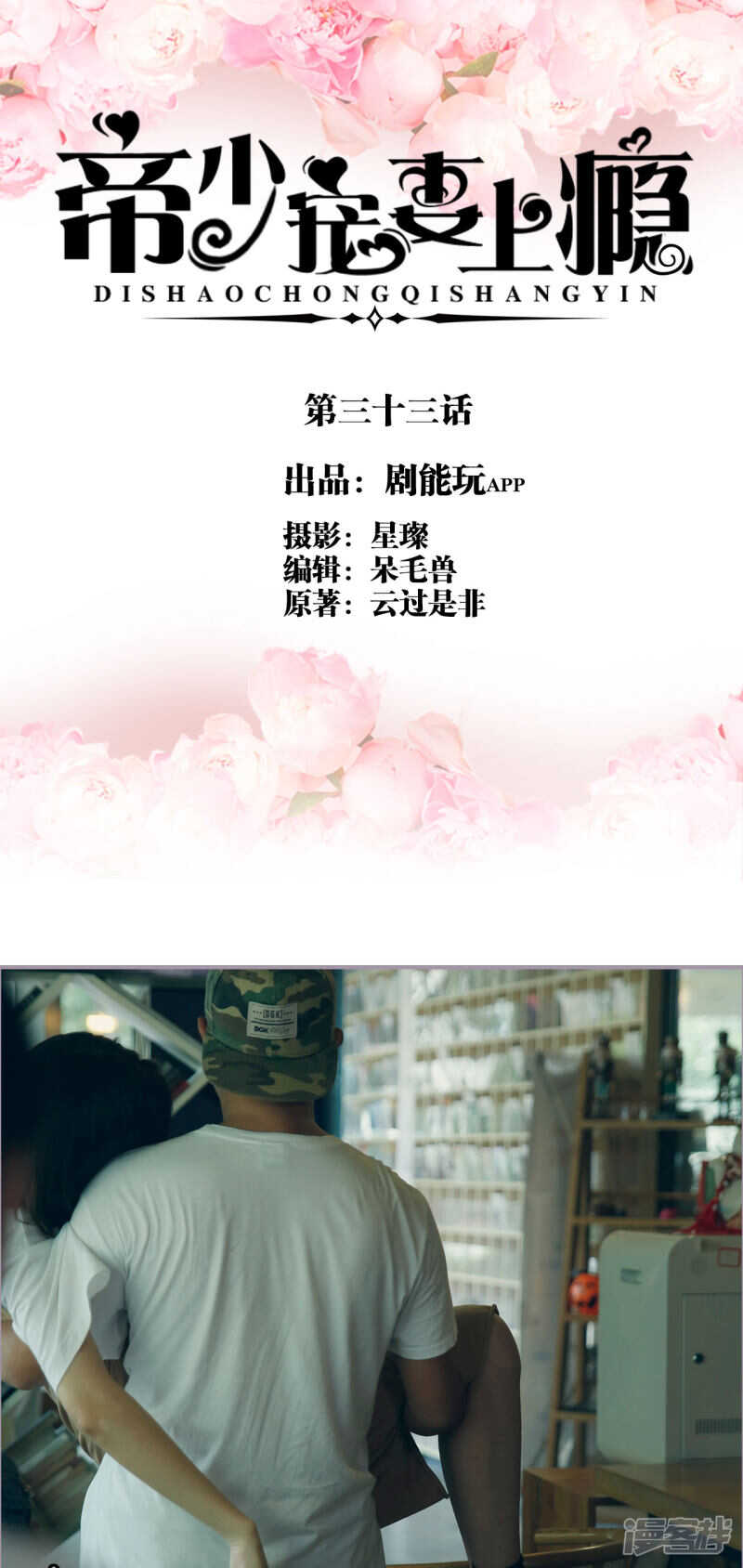 第33话0