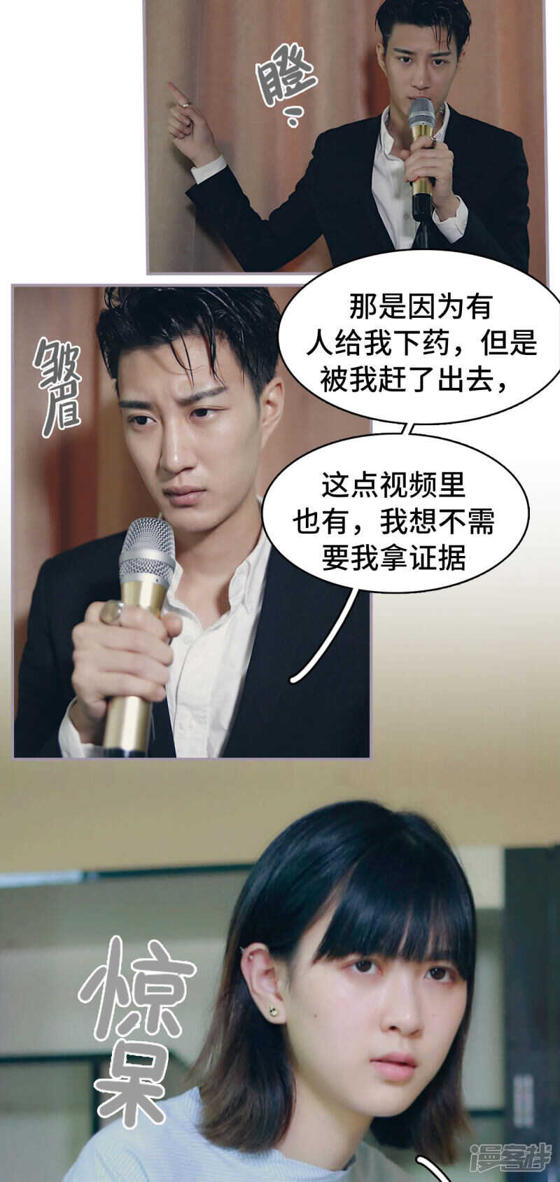 第16话10
