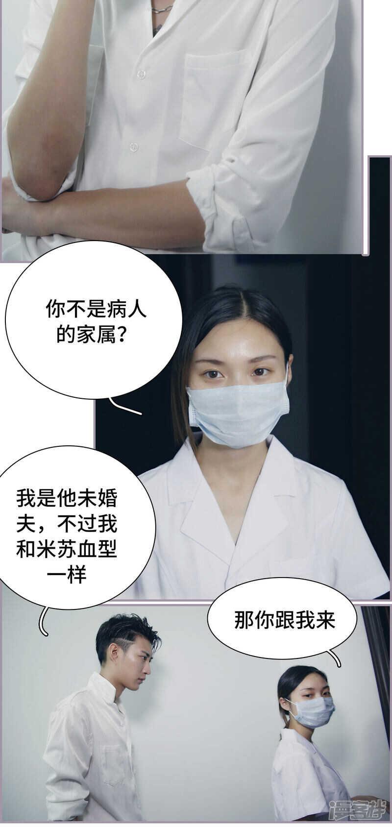 第26话10