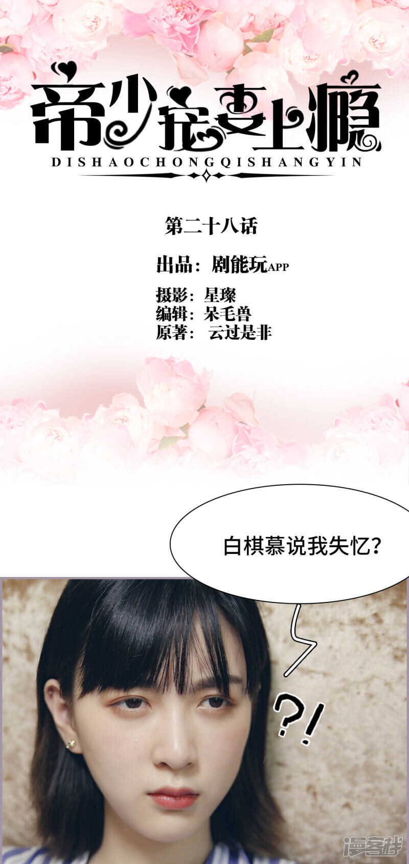 第28话0