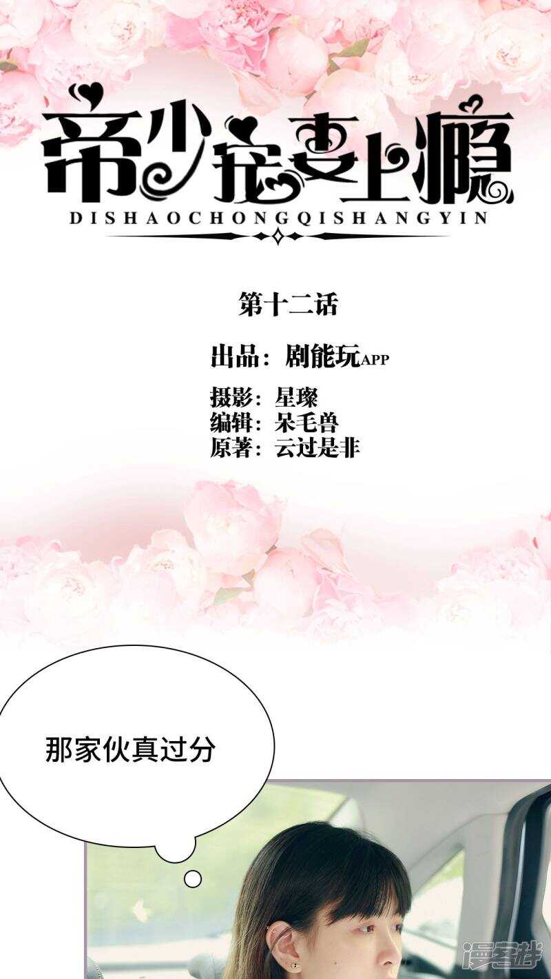第12话0