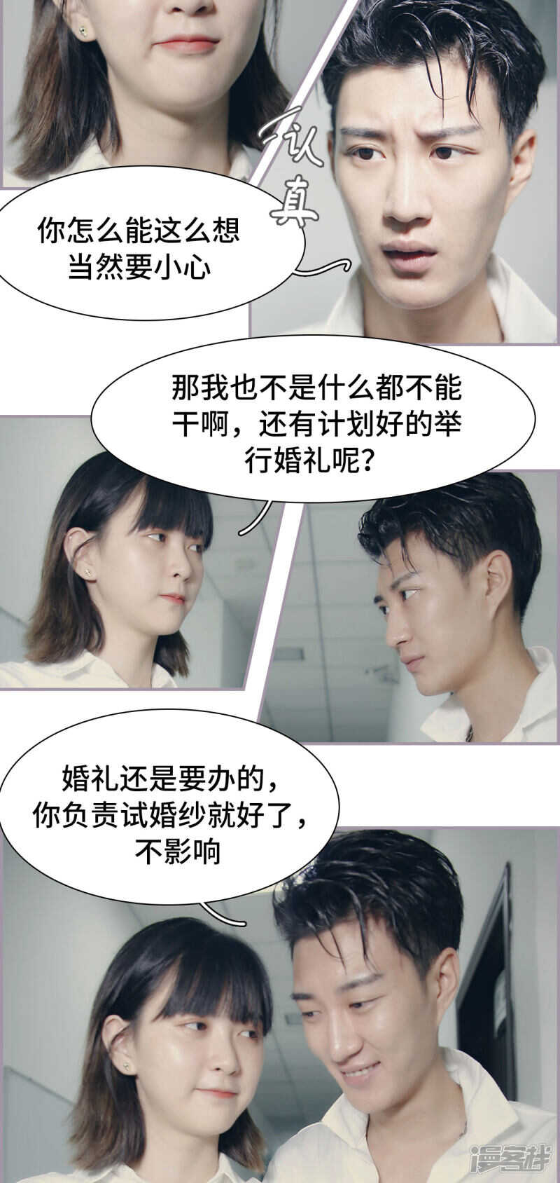 第29话15
