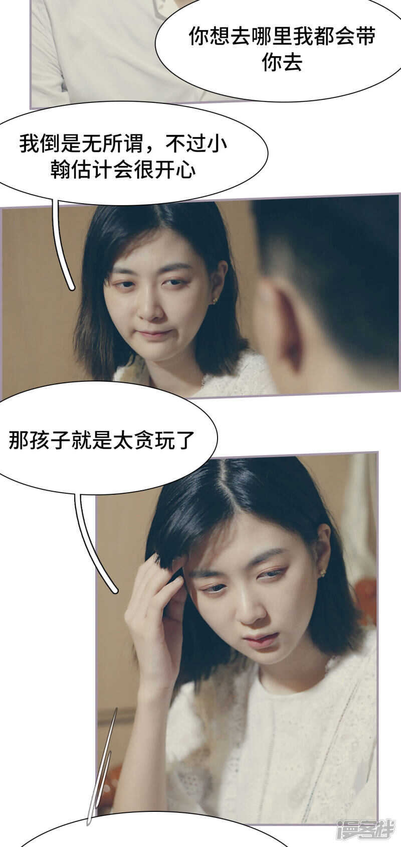第36话4