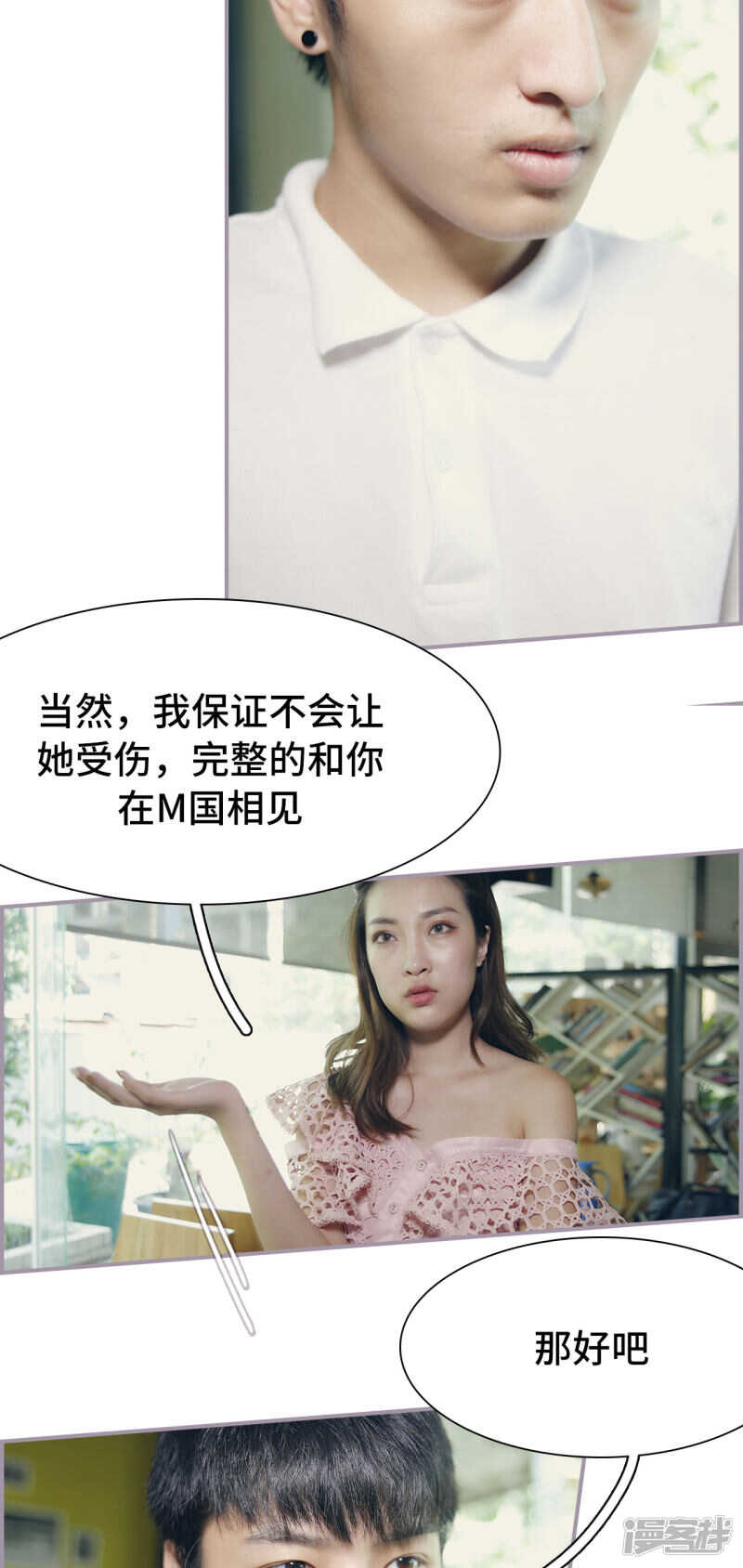 第33话2