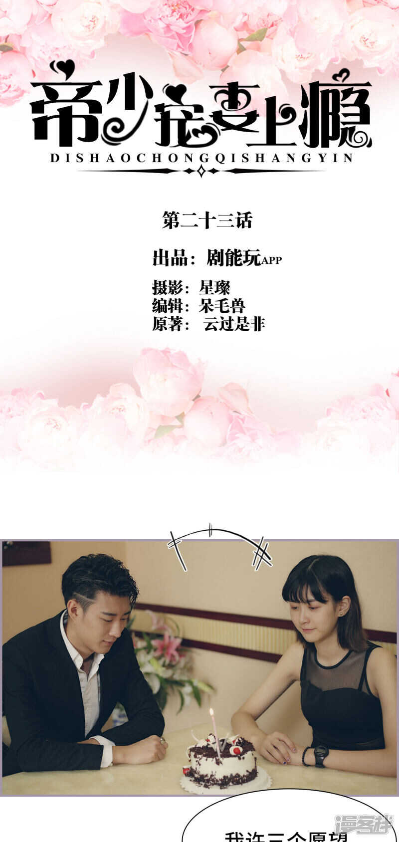 第23话0