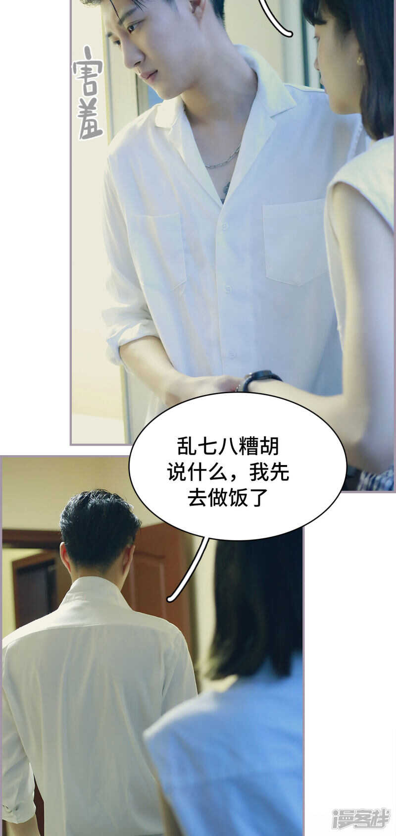 第19话11