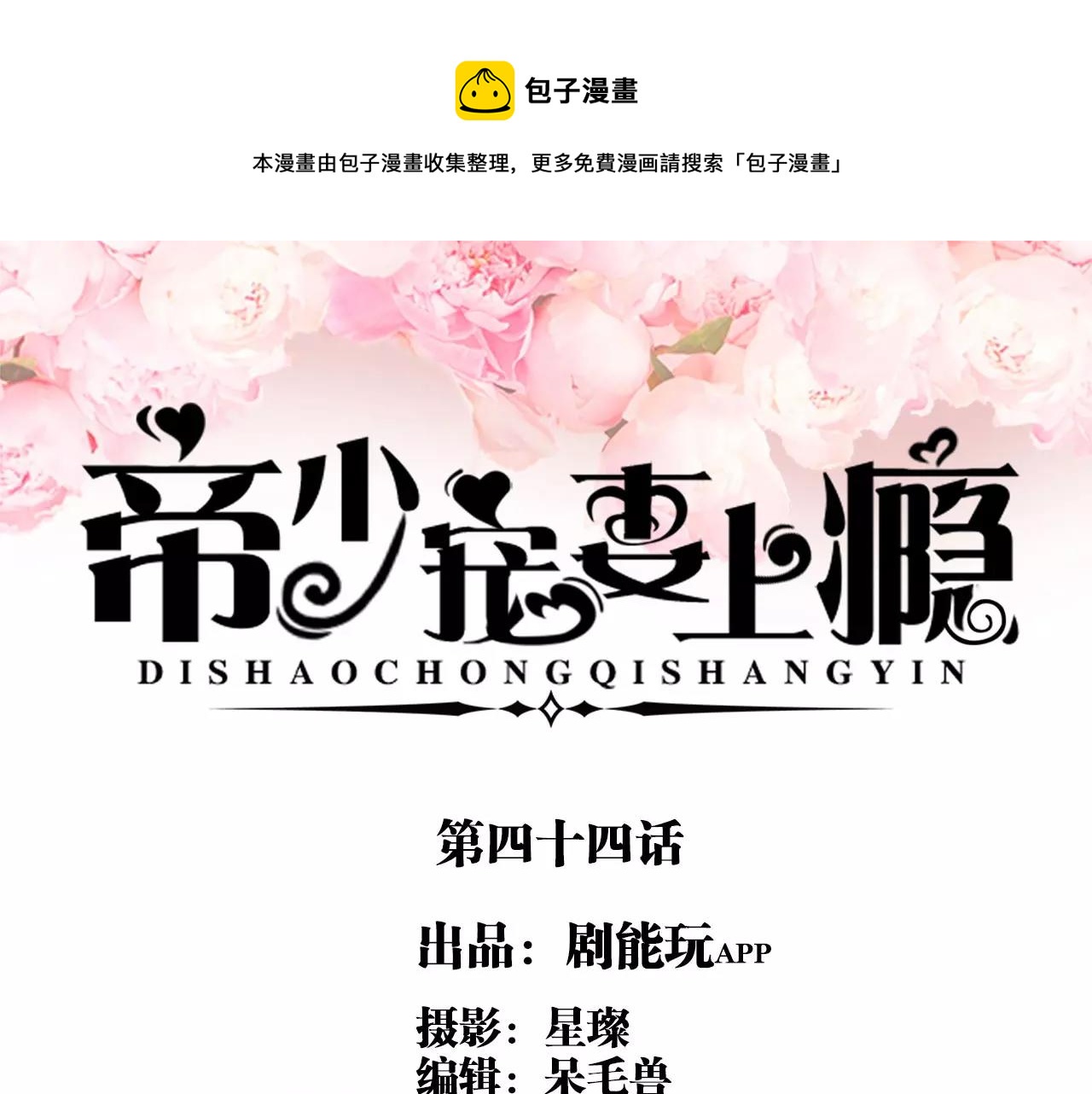 第44话0