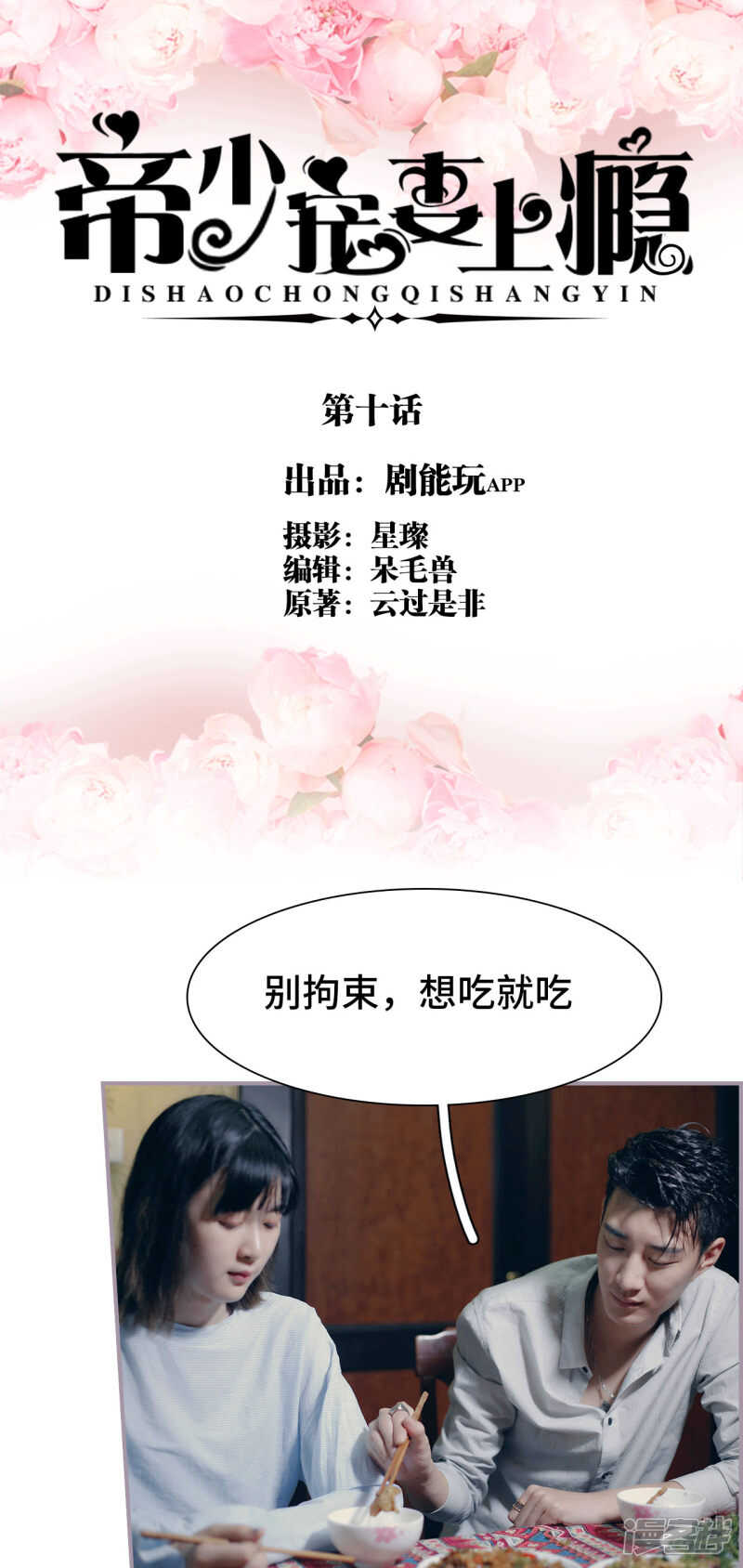 第10话0