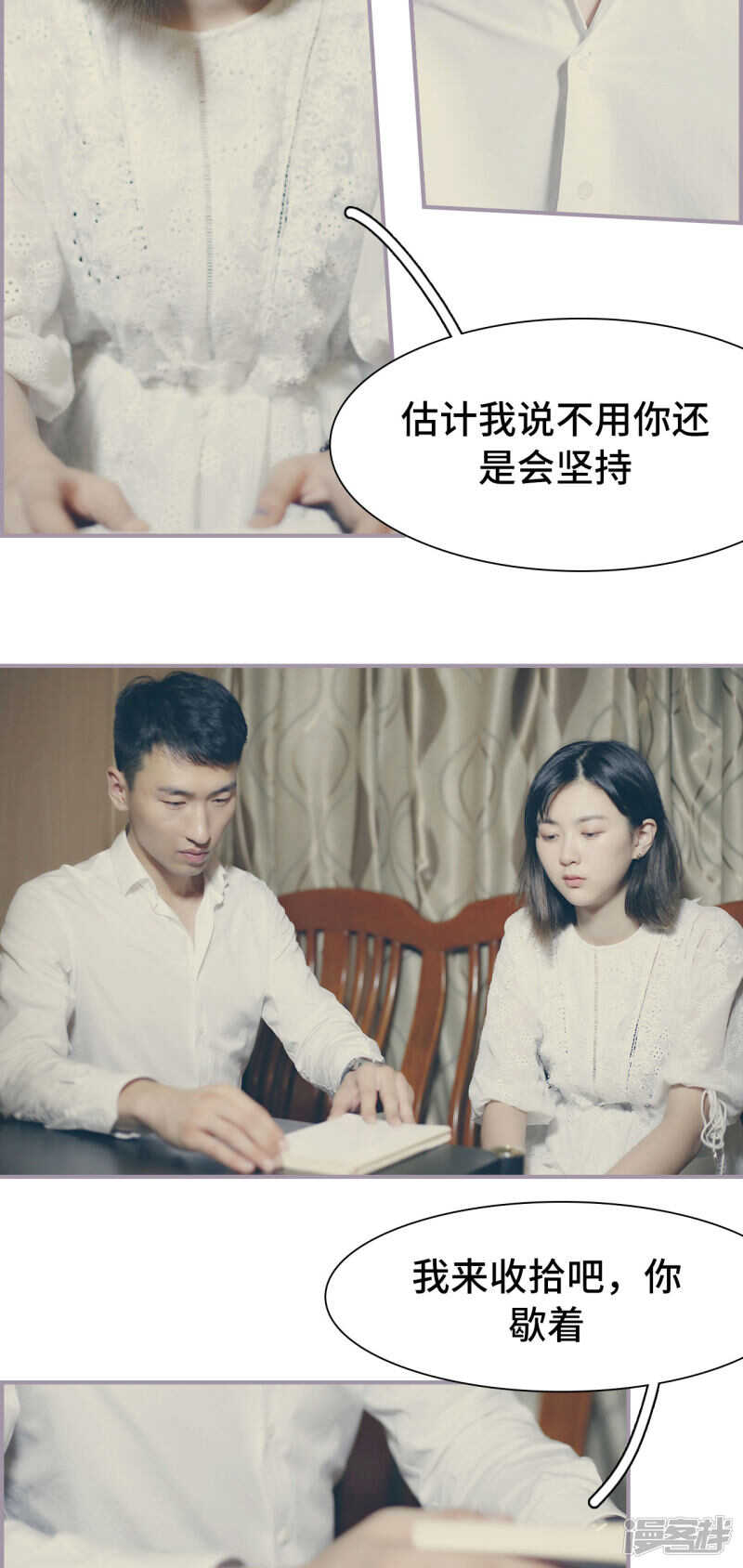 第36话8