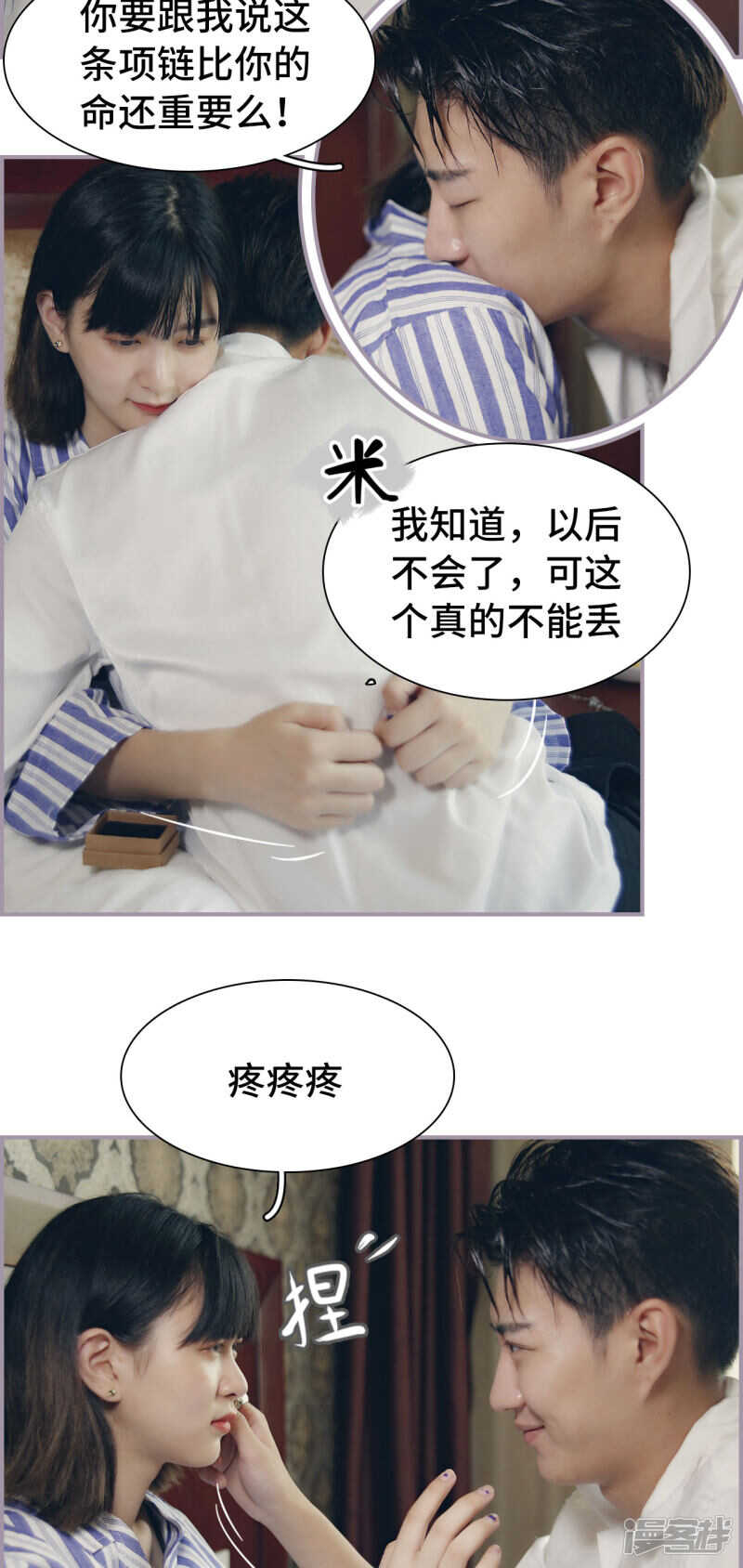 第28话11